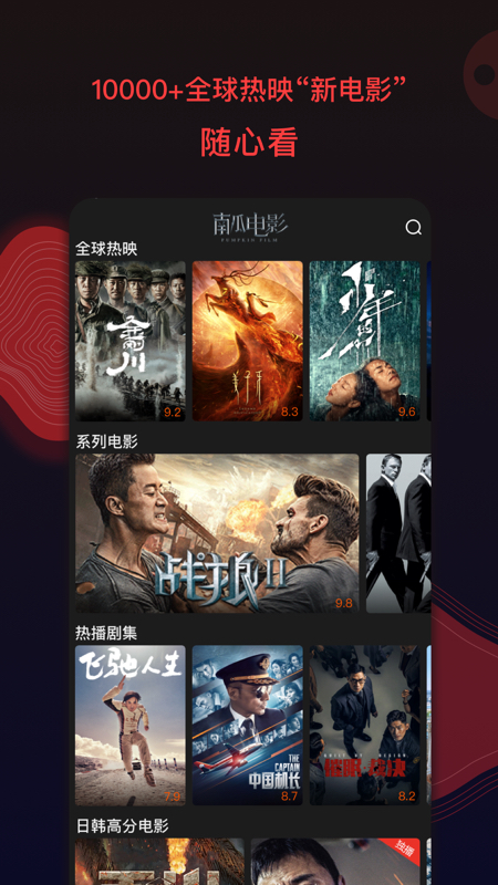 南瓜电影app
